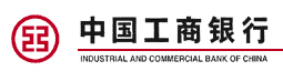 中国工商银行